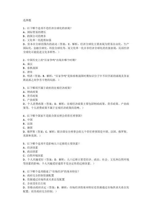 2023新高考文综试卷新课标2