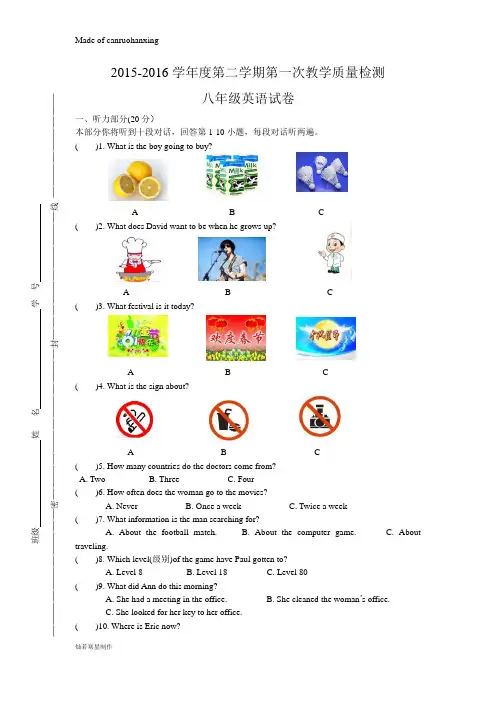 牛津译林版英语八下月考