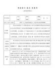英语专业毕业论文外文翻译_浅析《了不起的盖茨比》中盖茨比的悲剧根源