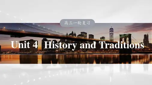 Unit4History+and+Traditions一轮知识点-高三英语人教版+必修第二册