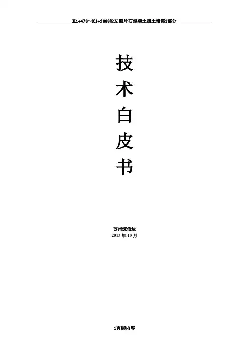 企业数据安全,防泄密解决方案