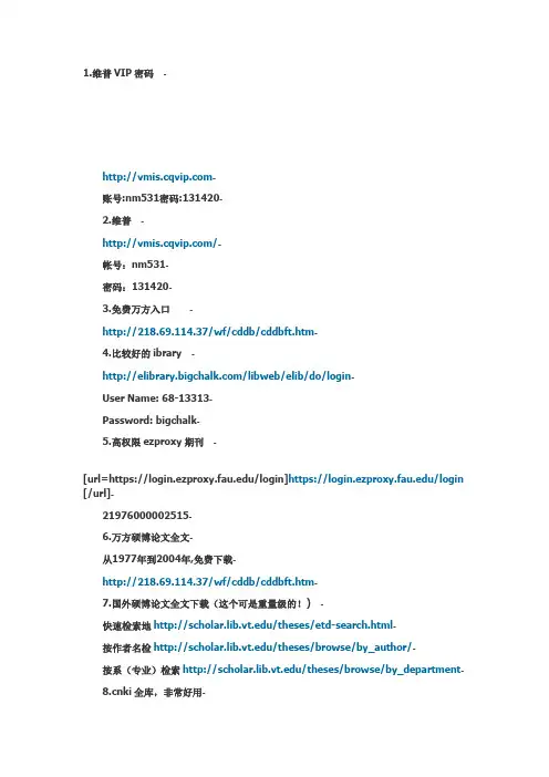 论文网址大全。