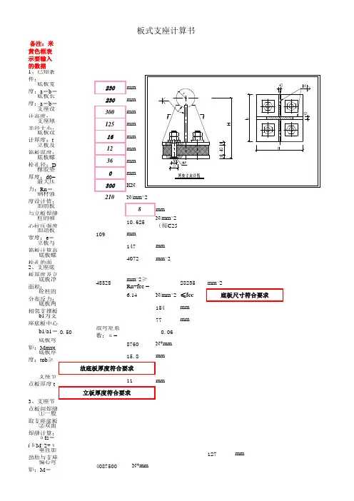网架支座计算 全自动计算 