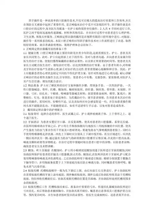 四手操作
