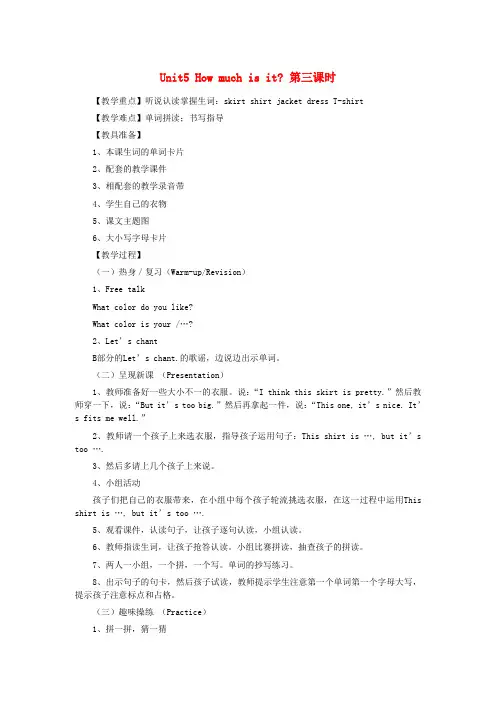 五年级英语下册 Unit5 第三课时教案 人教新版