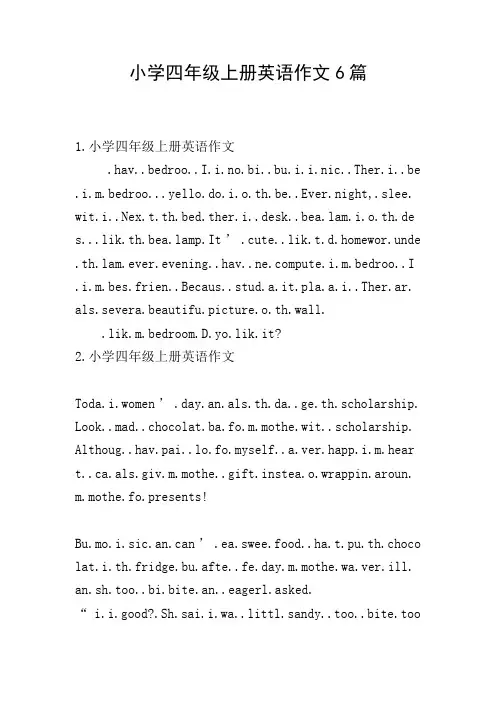 小学四年级上册英语作文6篇