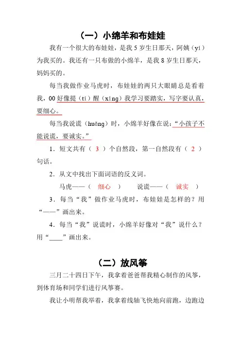 二年级语文下册 阅读练习、看图写话(含答案)