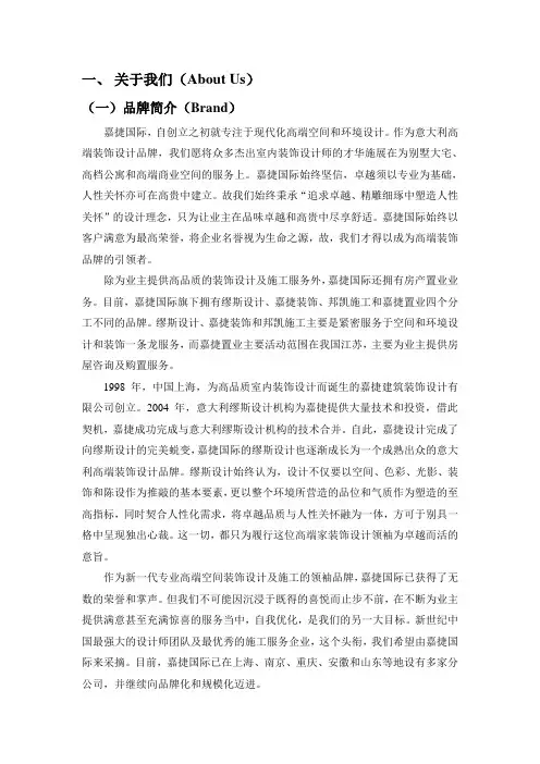 嘉捷介绍