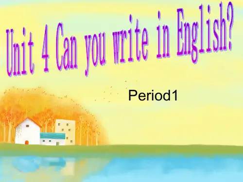 四年级英语下册课件-Unit 4 Can you write in English（30）-湘少版