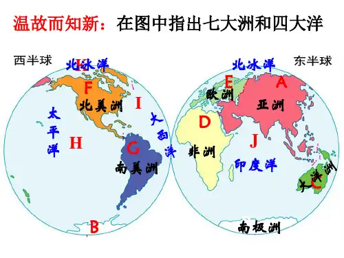 初中地理人教版七年级地理上册第三章第一节—3.1多变的天气