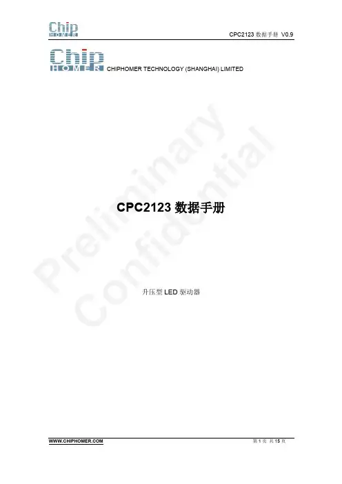 CPC2123 LED驱动器 数据手册说明书