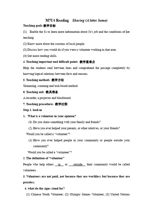 高中英语_英语 人教版 选修7 Unit 4 Sharing教学设计学情分析教材分析课后反思