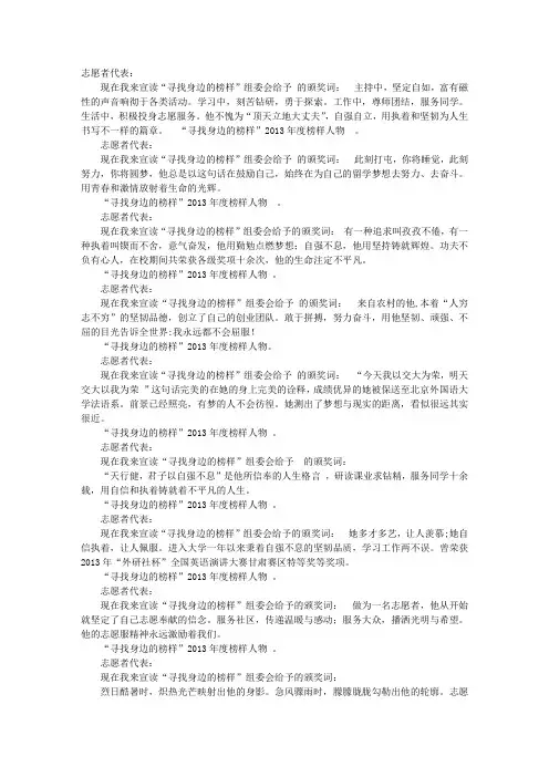 给身边的人的颁奖词
