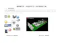 新能源纯电动实训教学——技术方案