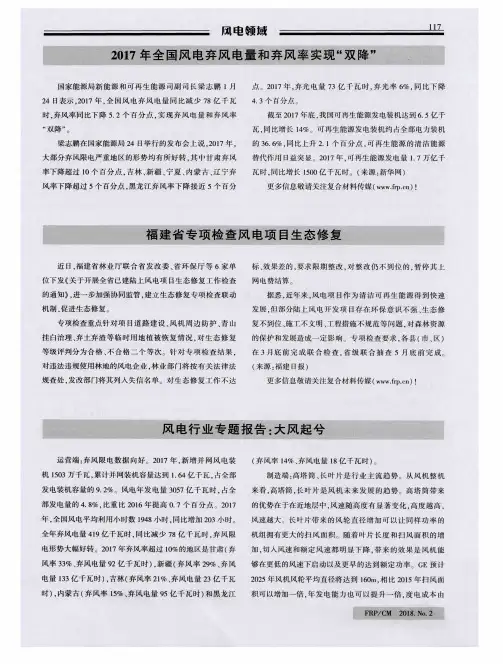 风电行业专题报告：大风起兮