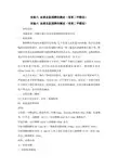 实验六 血清总胆固醇的测定（邻苯二甲醛法）
