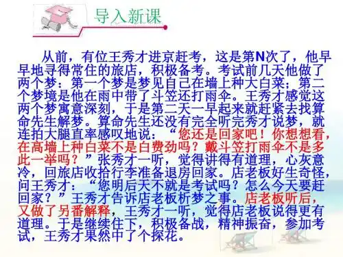 人教版《道德与法治》七年级下册4.2 情绪的管理 课件(共20张PPT)