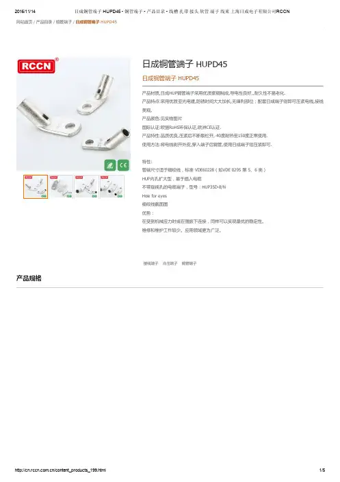 接线端子 冷压端头 接线端子标准 接线端子规格 (25)