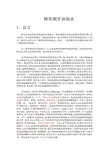 锡青铜含油轴承