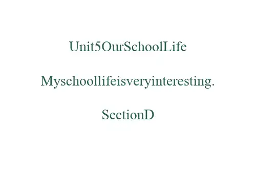 仁爱版初中七年级英语下册《My school life is very 》SectionD教学课件 