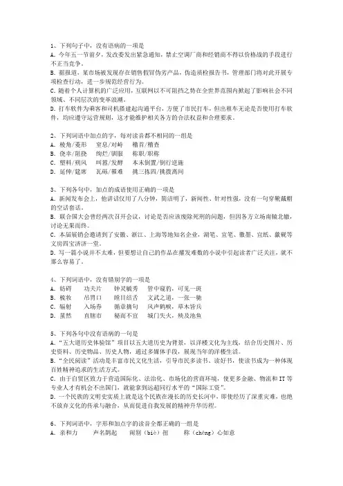 2010安徽省高考语文试卷及参考答案试题及答案