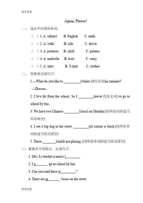 【教育资料】六年级上册英语试题 unit2 school in Canada Again please 同步练习 冀教版学习专用