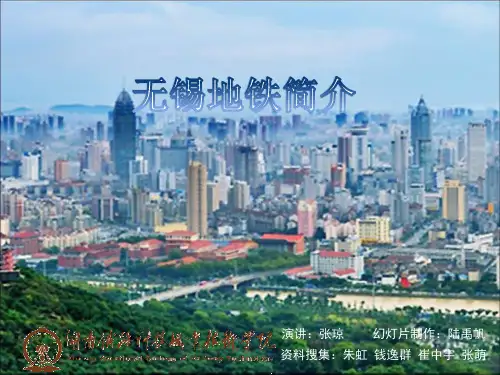 无锡地铁简介
