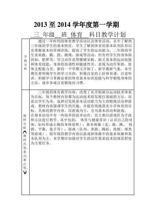 2012至2013学年度第一学期教学计划
