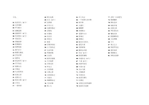 一生要看的100部电影