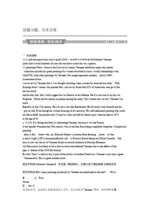 2019届高考英语外研版一轮复习练习必修2 4 Module4知能演练 含解析
