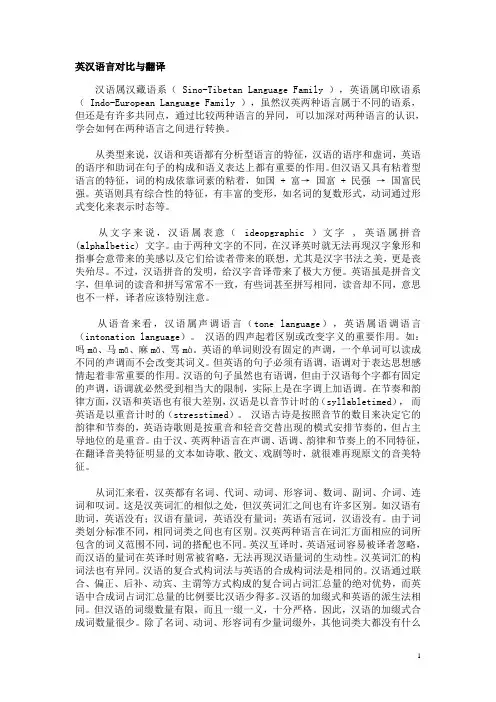 翻译1