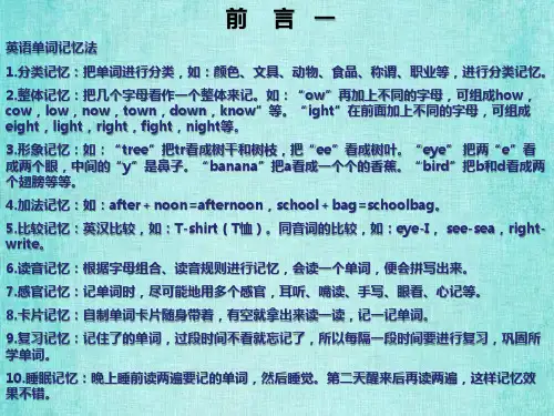 沪教版四年级上册英语课件Unit9Athome