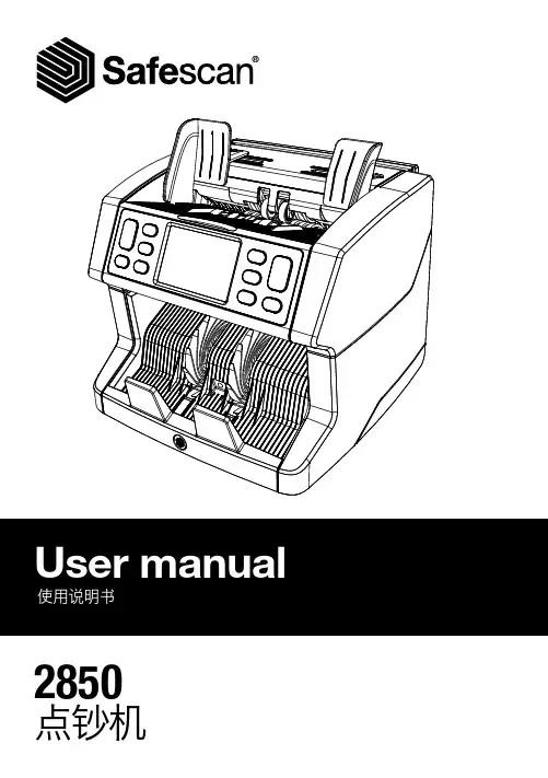 Safescan 2850-S 点钞机用户手册说明书