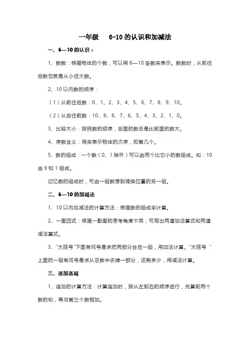 1-6年级人教版数学下册第五单元知识点汇总