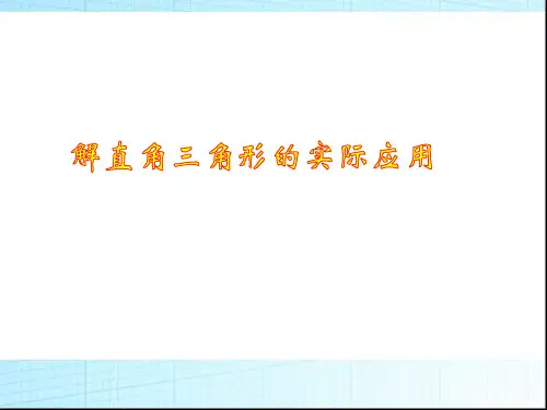 初中数学华东师大版九年级上册小结