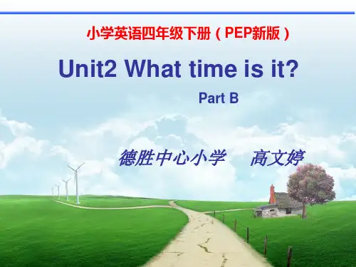 PEP小学英语说课课件-PPT课件