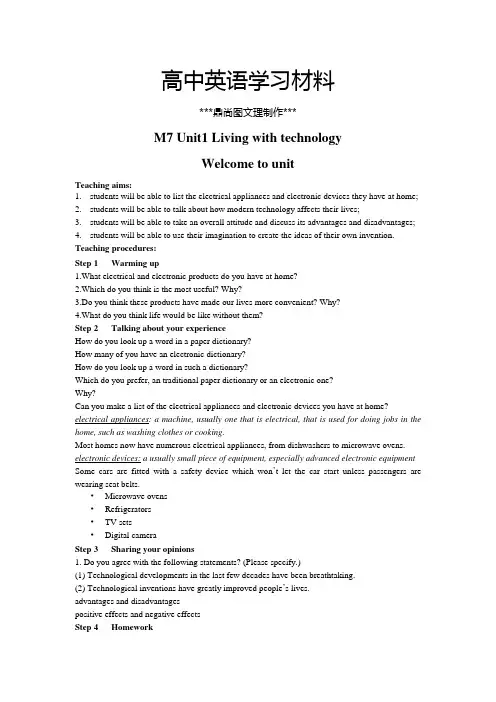 牛津译林版高中英语选修七M7U1Welcometotheunit.docx