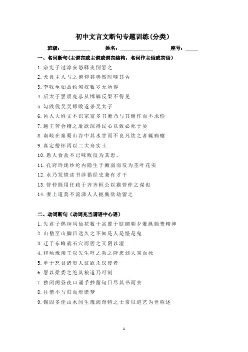 初中文言文断句专题训练(分类、含答案)