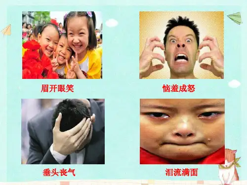 人教版语文四年级上册12《小木偶的故事》ppt