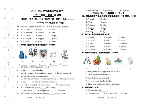 人教pep版2022-2023学年六年级英语下册期中测试卷含答案