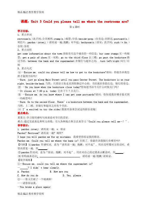 【配套K12】[学习]九年级英语全册 Unit 3 Could you please tell me