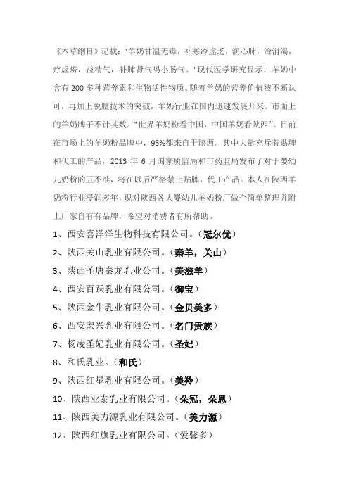 陕西羊奶粉品牌及厂家