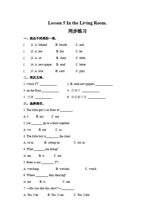 Unit+1+Lesson+5+In+tg+Room.+(同步练)+++冀教版(三起)英语六年级上册