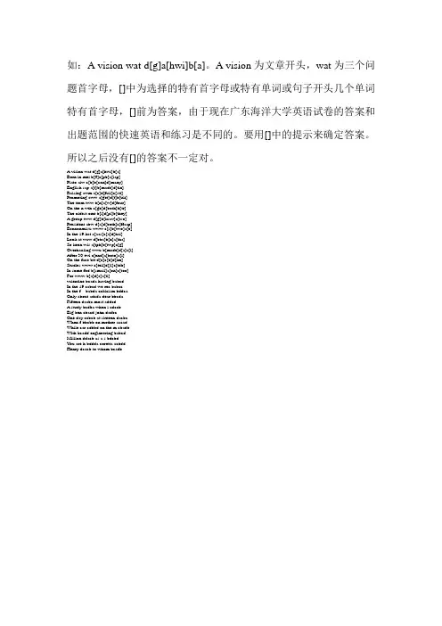 广东海洋大学英语3考试部分答案