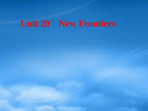 高考英语一轮复习 Unit 20 New Frontiers课件 北师大选修7