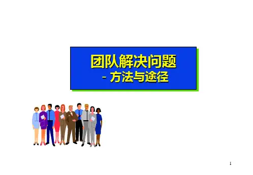 TCS培训 PPT课件