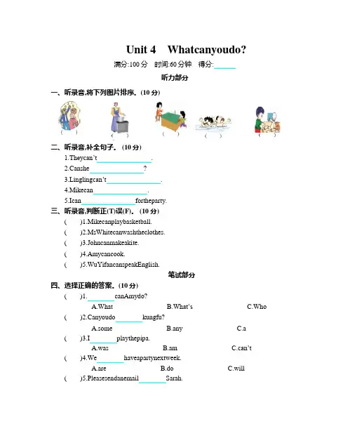 pep人教版五年级上册英语Unit 4~6单元测试卷含听力音频