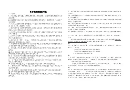 高中语文语法练习题及答案