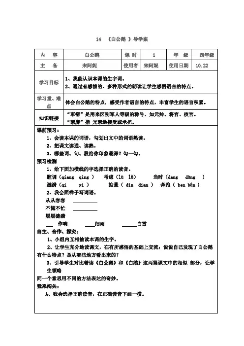 四年级语文