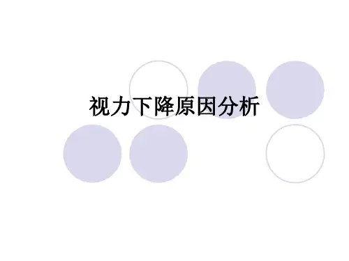 眼底病-